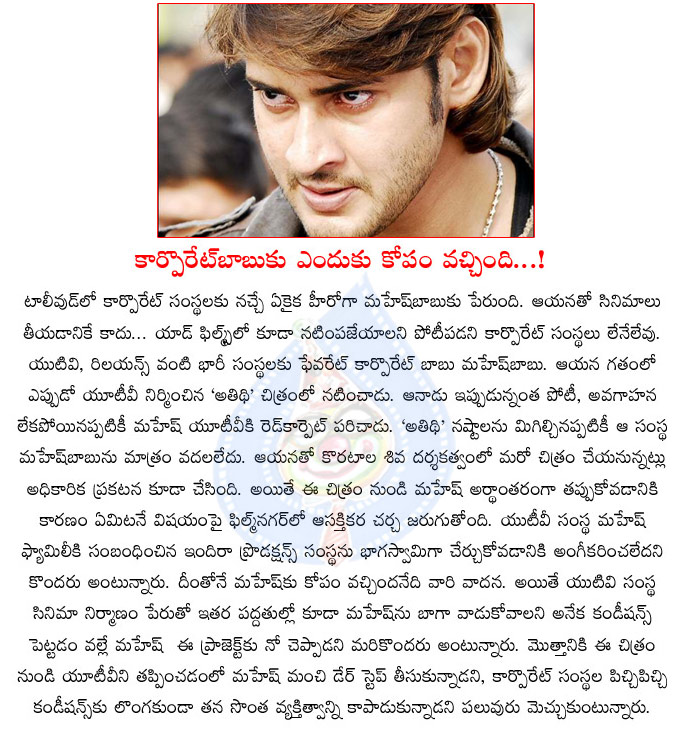 mahesh babu,corporate babu,utv motion pictures,contract,mahesh babu and utv motion pictures banner contract closed,koratala siva,mythri movies  mahesh babu, corporate babu, utv motion pictures, contract, mahesh babu and utv motion pictures banner contract closed, koratala siva, mythri movies